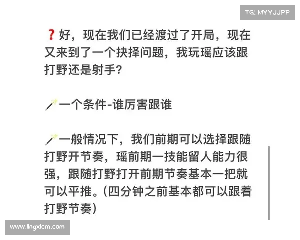 打野位成功秘诀与战术解析全面解析助你成为顶级打野高手 打野位成功秘诀与战术解析全面解析助你成为顶级打野高手