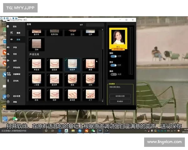 MorphVox Pro使用技巧与实用功能全面解析与优化指南 MorphVox Pro使用技巧与实用功能全面解析与优化指南