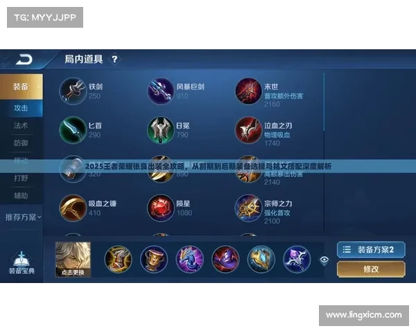 最强暗流之主出装推荐及最佳装备搭配解析 最强暗流之主出装推荐及最佳装备搭配解析