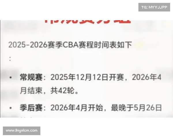 全面解析cba2023赛季结束时间及各队最终排名与赛程回顾