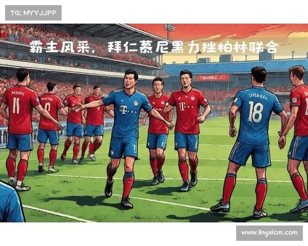 德甲霸主之争新格局:非拜仁球队崛起与挑战传统权力的时代 德甲霸主之争新格局:非拜仁球队崛起与挑战传统权力的时代